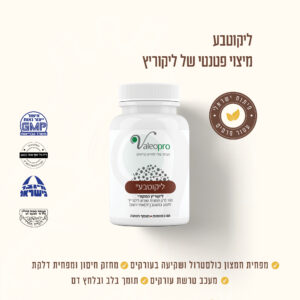 ליקוטבע - הליקוריץ המקורי - 120 כמוסות
