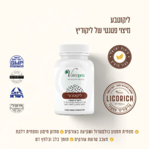 ליקוטבע -הליקוריץ' המקורי