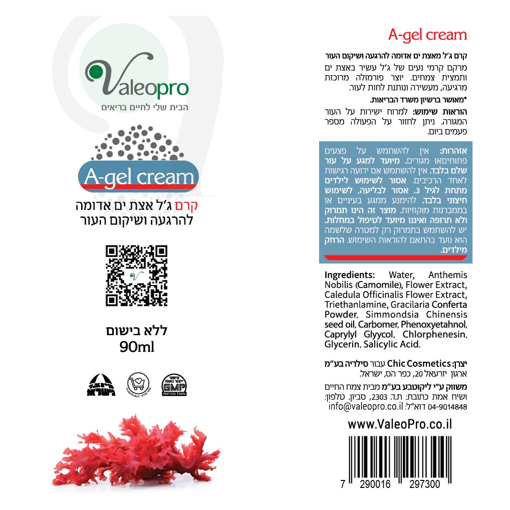 תווית מוצר A-gel Cream 90 מ״ל