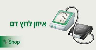 תמונת נושא לקטגוריות לאיזון לחץ דם
