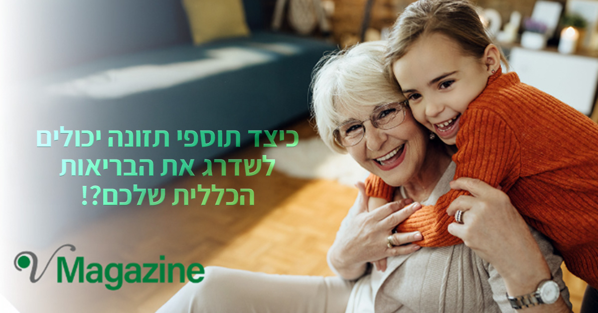 מאמר בריאות כללית