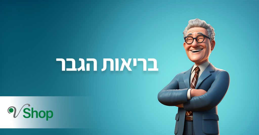 קטגוריה בריאות הגבר