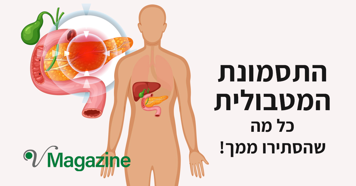 Metabolic syndrome artical