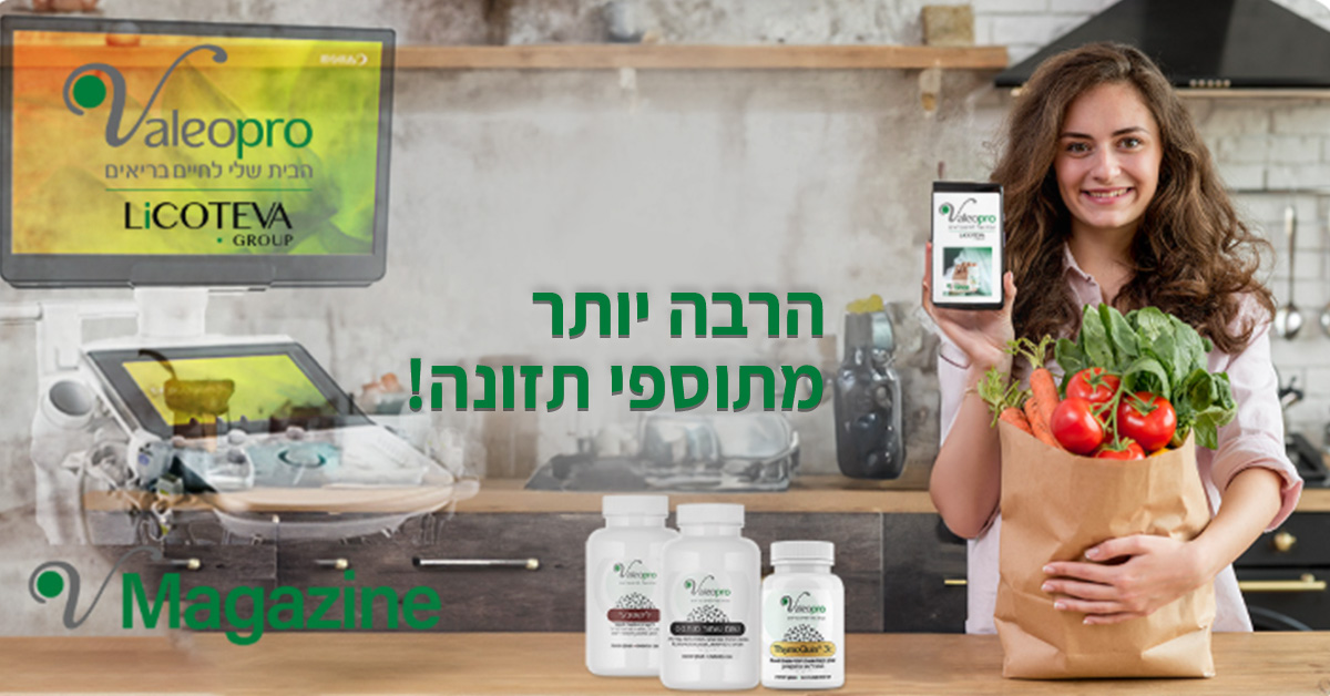 מאמר VP הרבה יותר מתוספי תזונה