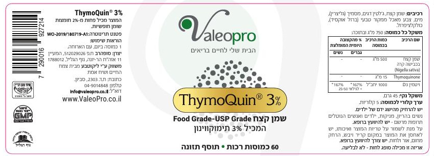 ValeoPro-ThymoQuinone3%-sticker