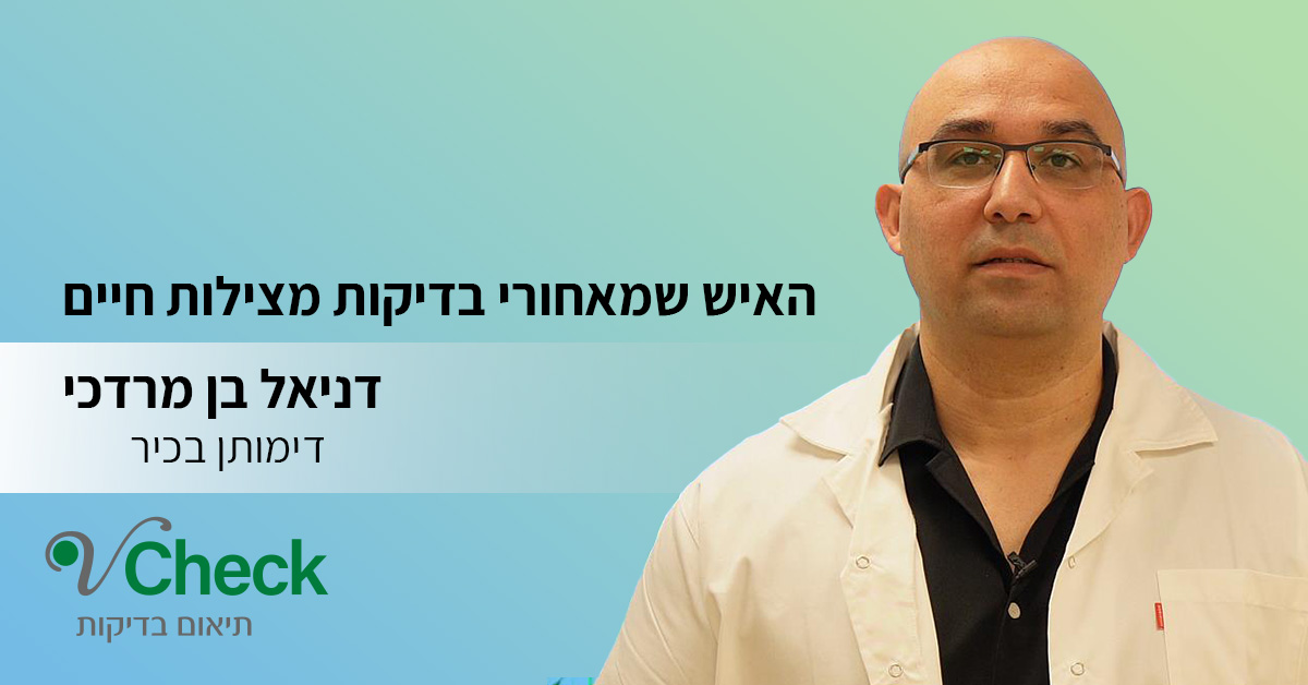 דניאל בן מרדכי