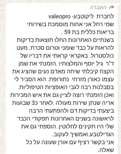 רחל