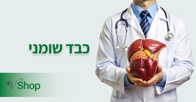 כבד שומני