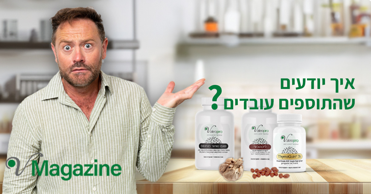מאמר אך יודעים שהתוספים עובדים?