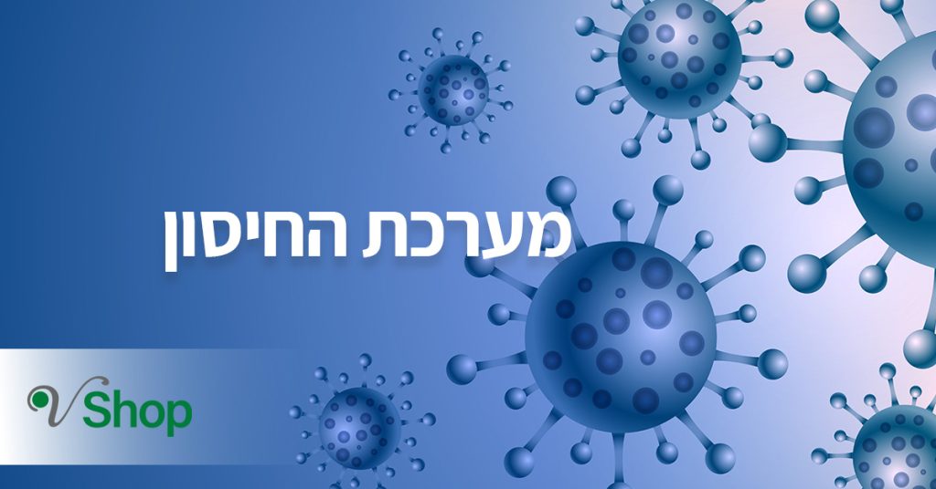 קטגוריה מערכת החיסון