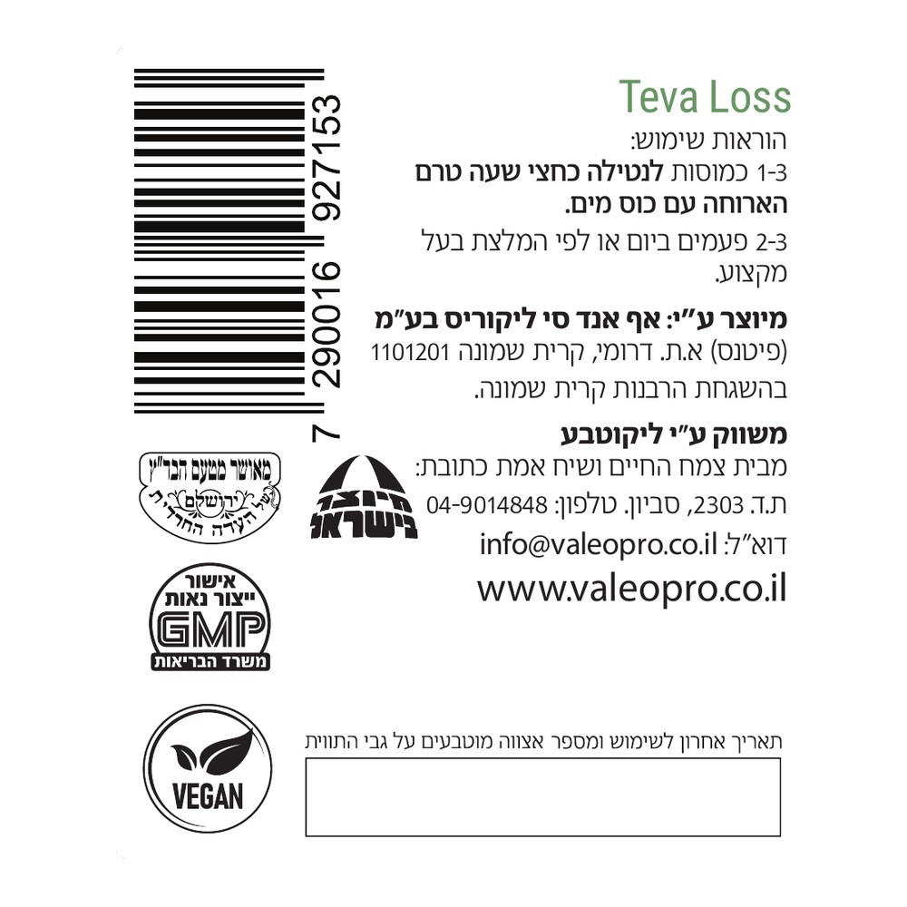 תווית מוצר טבע לוס 2026 - צד שמאל