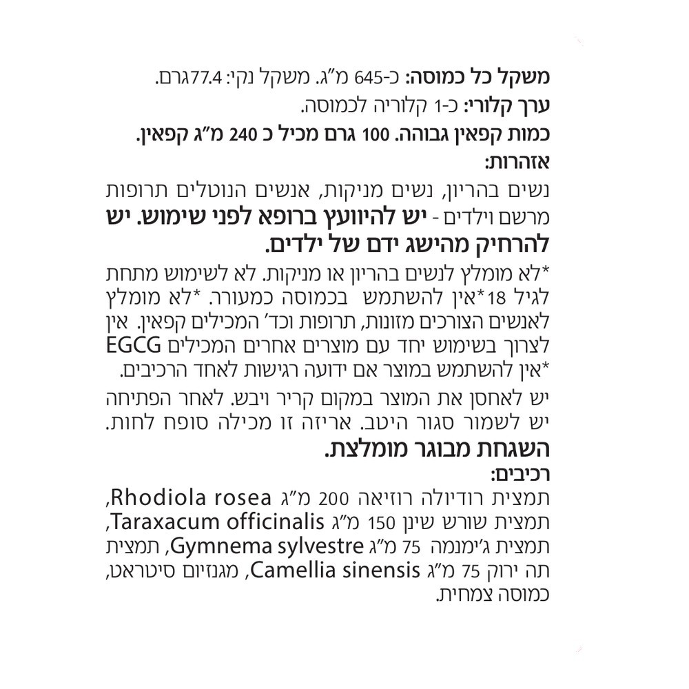 תווית מוצר טבע לוס 2026 - צד ימין