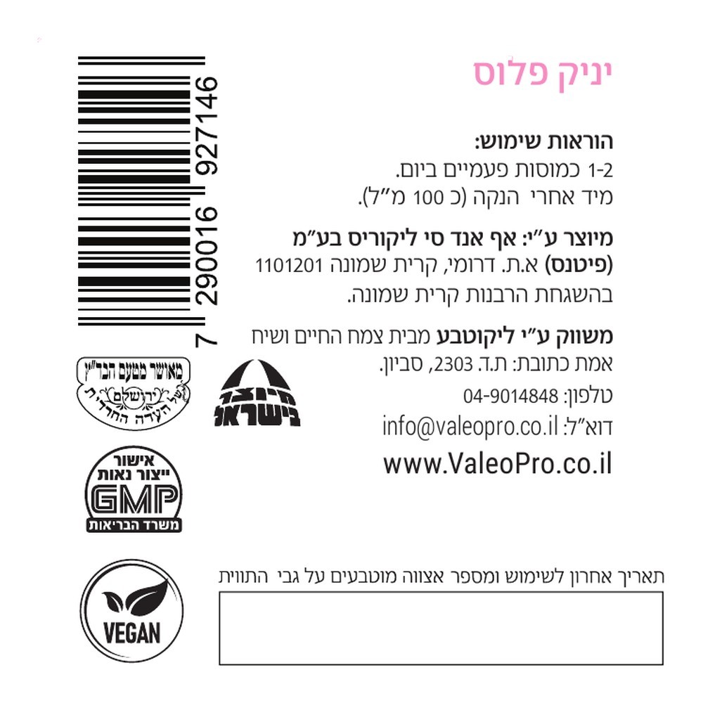 תווית מוצר יניק פלוס 2026 - צד שמאל