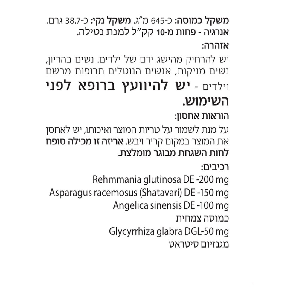 תווית מוצר יניק פלוס 2026 - צד ימין