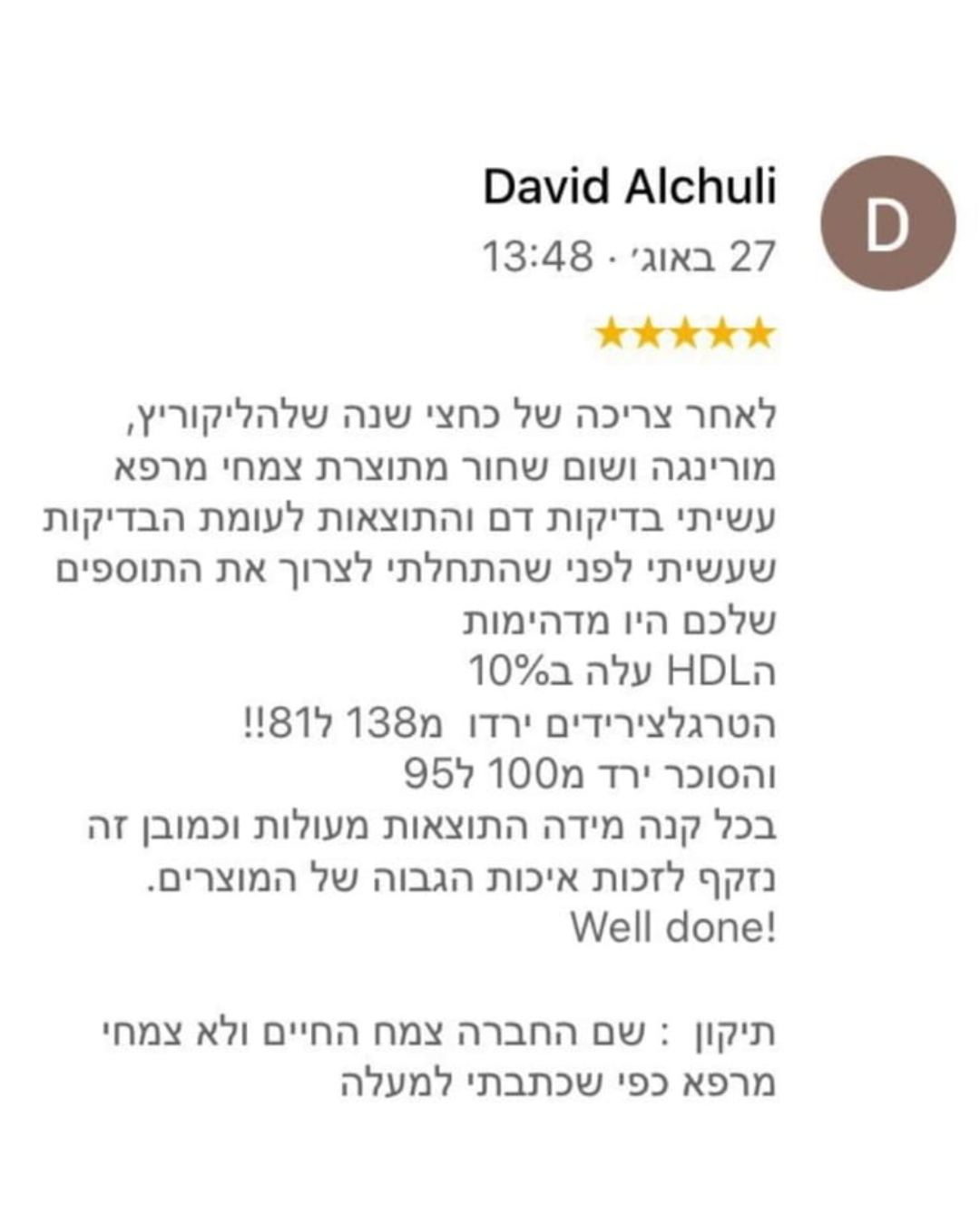ישראל ישראלי