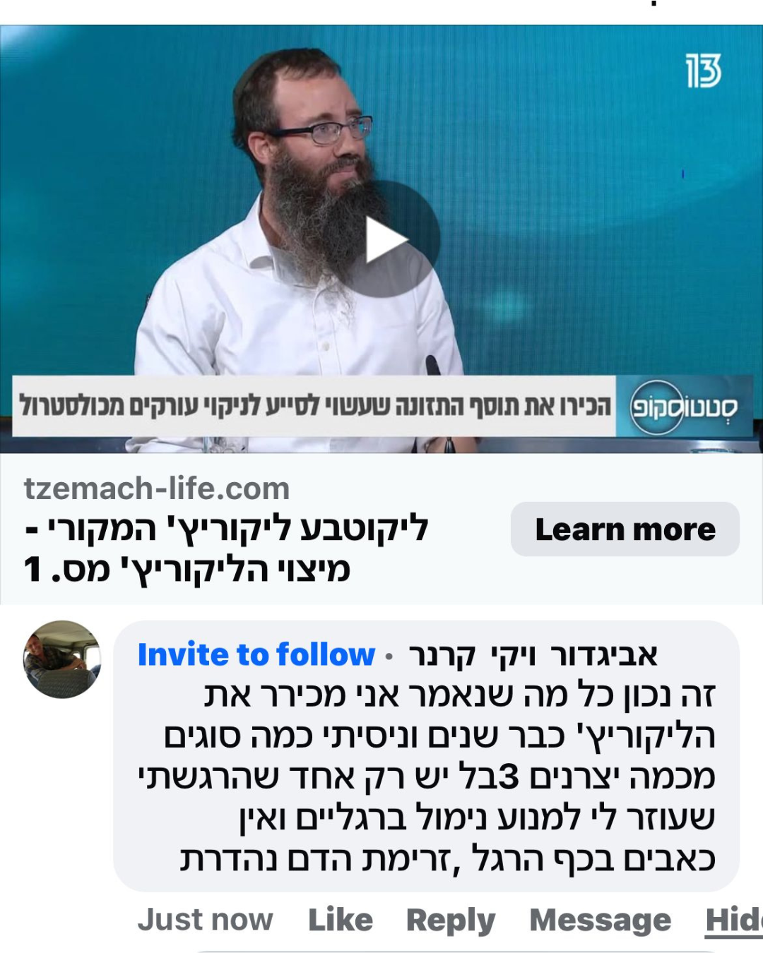 ישראל ישראלי