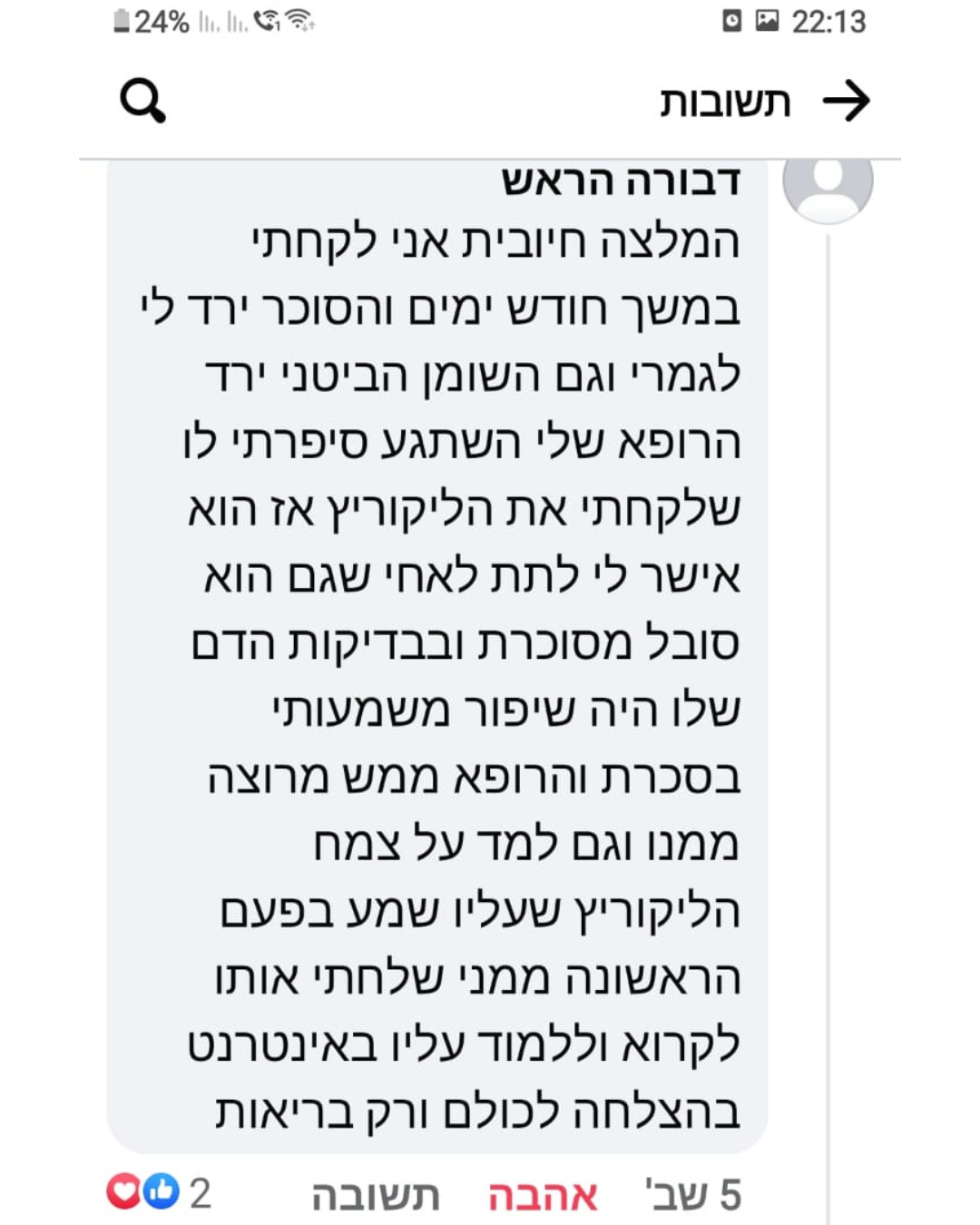 ישראל ישראלי