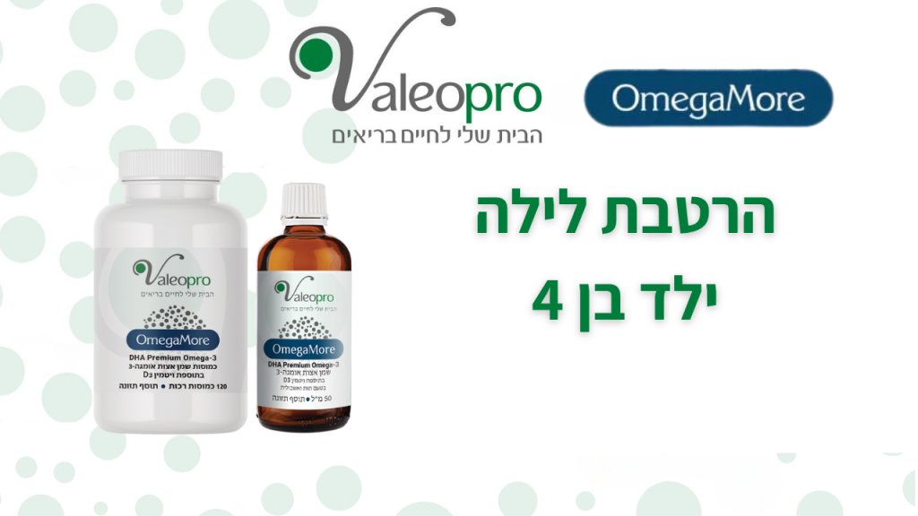 קאבר הרטבת לילה ילד בן 4