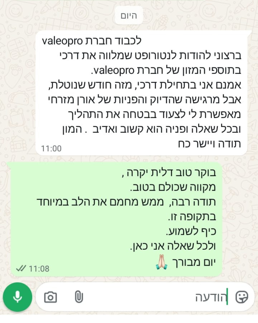 חוות דעת אורן