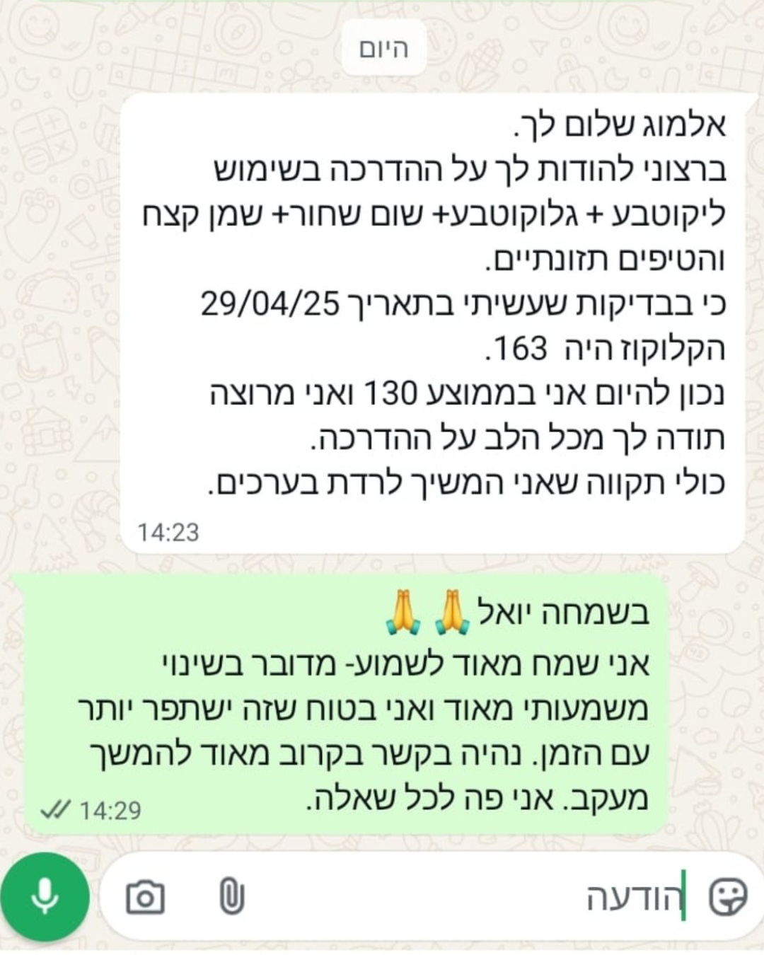 חוות דעת אלמוג