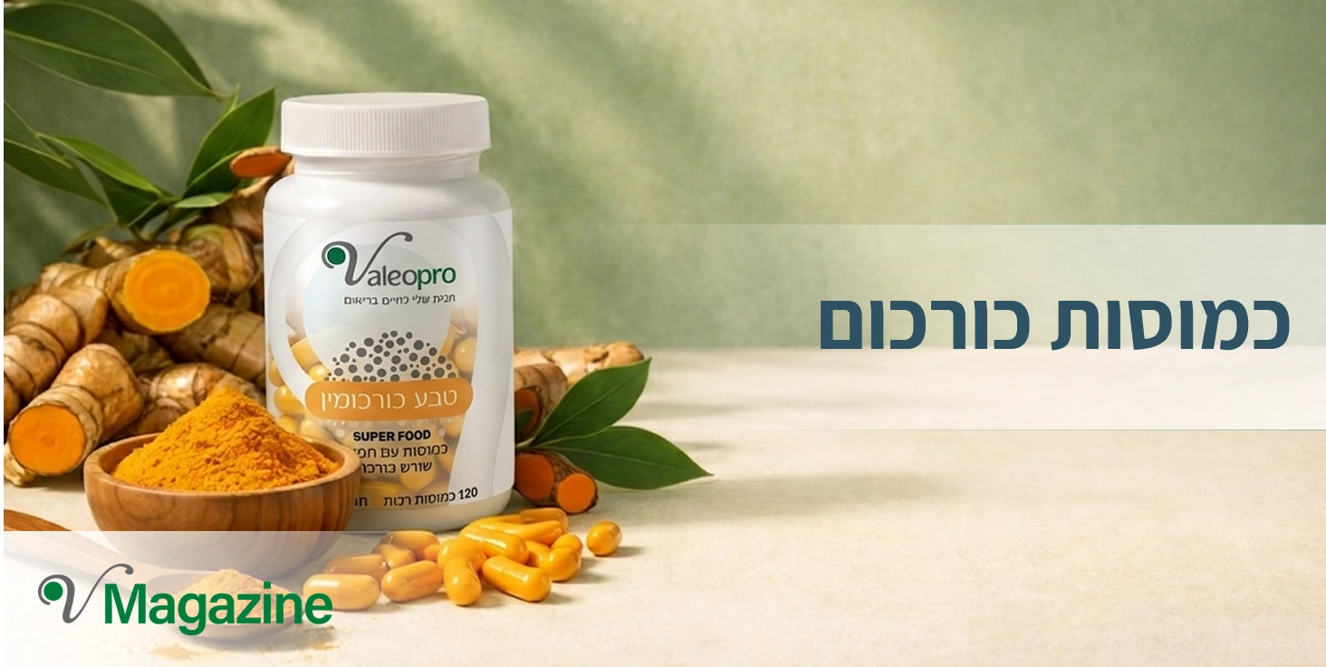 כורכום