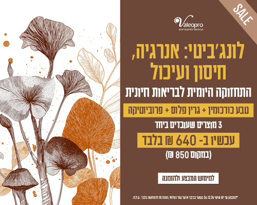 לונגביטי מובייל