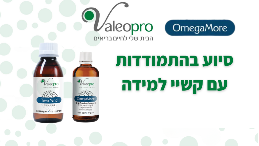 קאבר סיוע בהתמודדות עם קשיי למידה