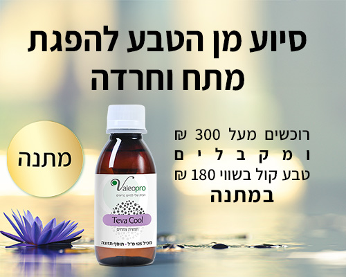 סיוע מן הטבע 500 (1)