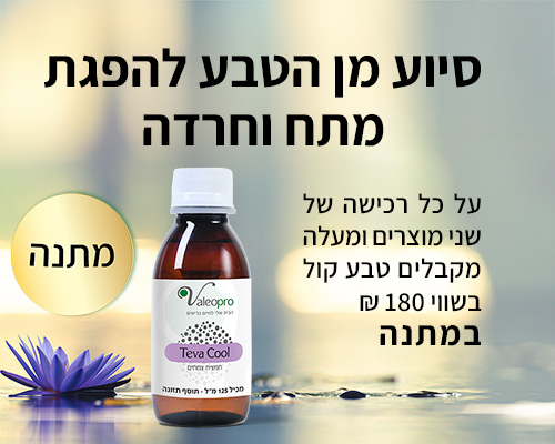סיוע מן הטבע 500