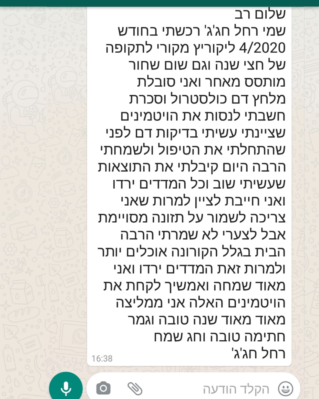 ישראל ישראלי