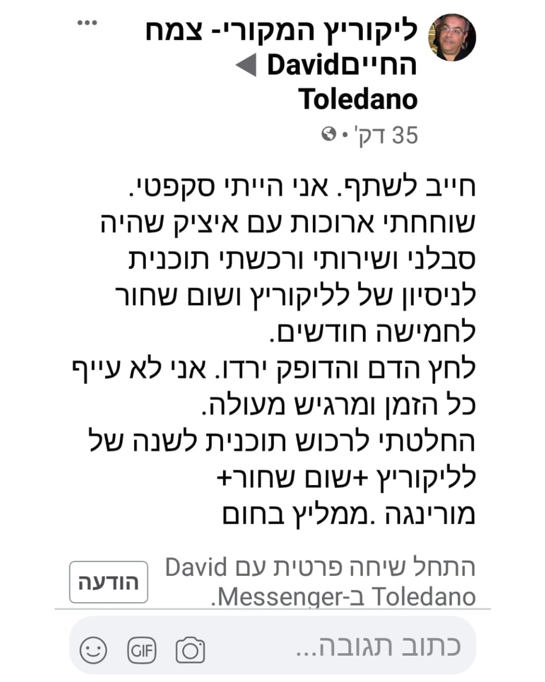 ישראל ישראלי