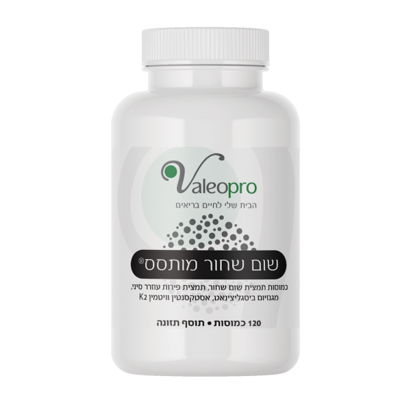 שום שחור מג 120 כמוסות