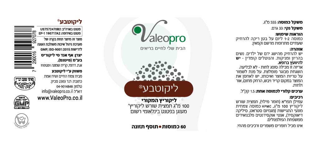תווית מוצר 60 כמוסות בבקבוק. 100 מג בכמוסה