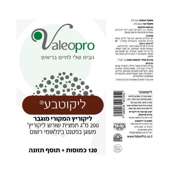 תווית מוצר ליקוטבע